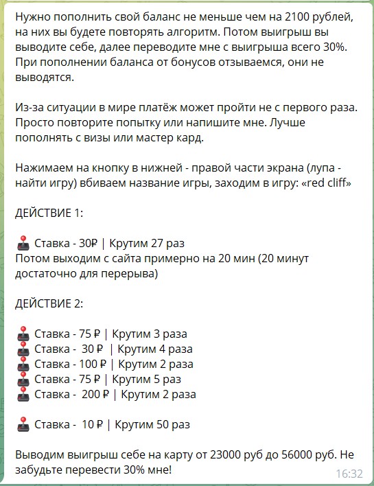 Инструкция по игре в казино от Ольги Золотухиной