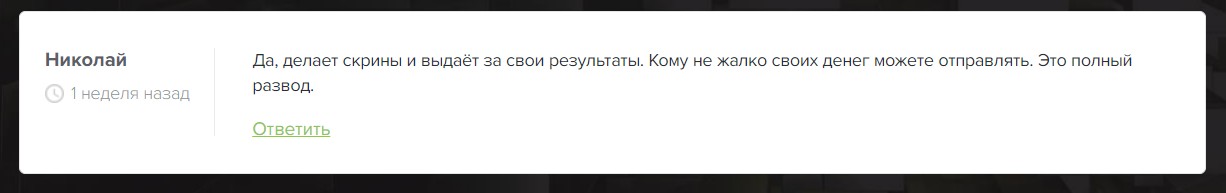 Отзывы о канале Telegram Николай Галицкий