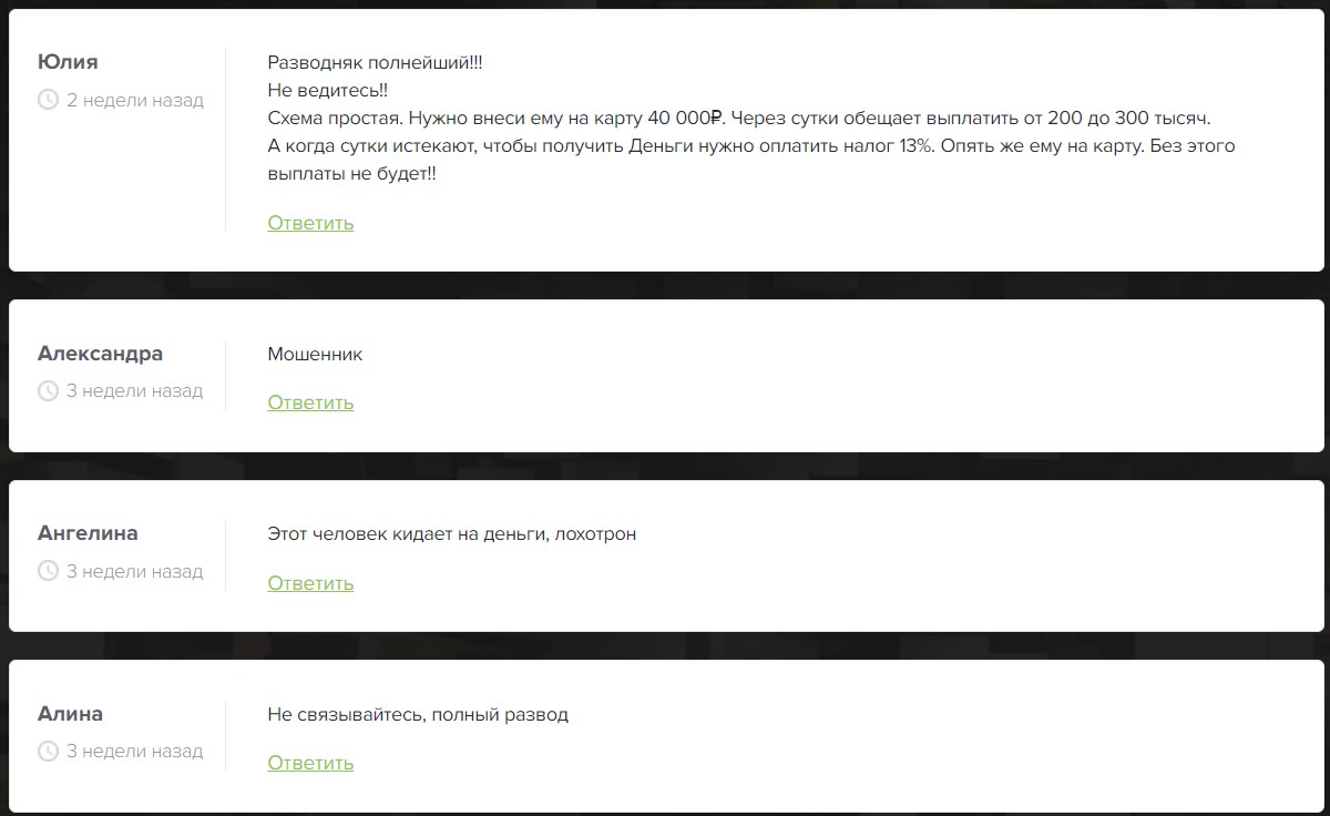 Отзывы о канале Telegram Vladislav trader @vIadislav_investr