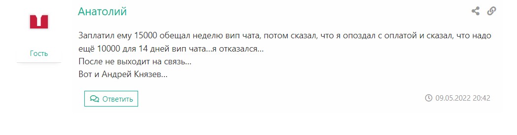 Отзывы о канале Telegram Блог Андрея Князева