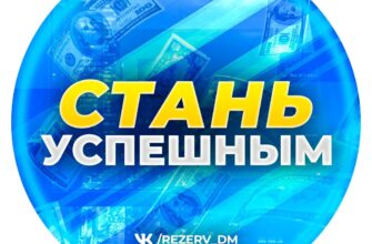 Стать Успешным Прогнозы на спорт