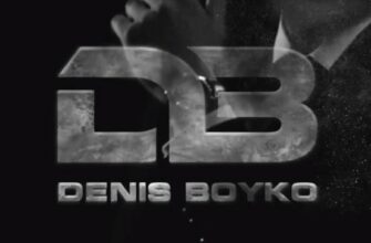 Денис Бойко