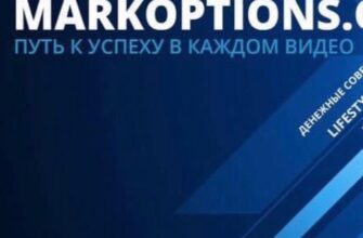 Форекс сигналы от markoptions