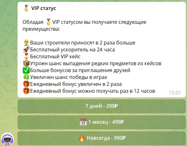 Стоимость VIP статуса в боте Telegram CashUpBot