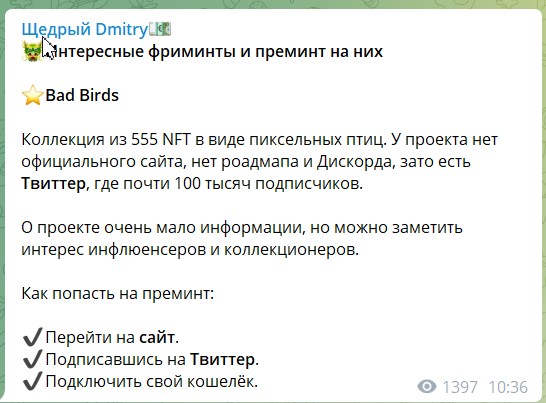 Торговые сигналы на канале Telegram Щедрый Дмитрий