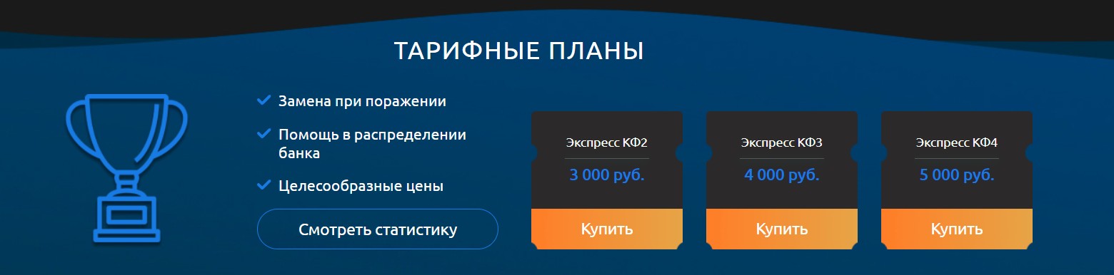 Стоимость экспрессов на сайте express-prognoz ru