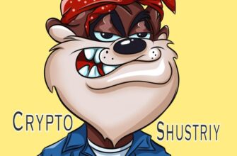 CRYPTO SHUSTRIY