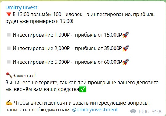 Инвестиции на канале Telegram Dmitry Invest
