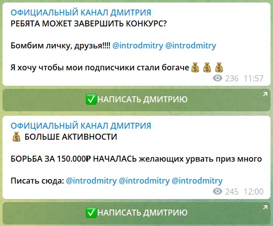 Раздача 150000 на официальном канале Дмитрия