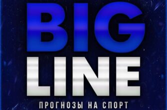 BIG LINE