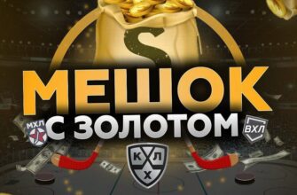 Мешок с золотом