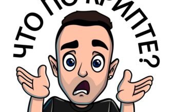 Орлов что по крипте