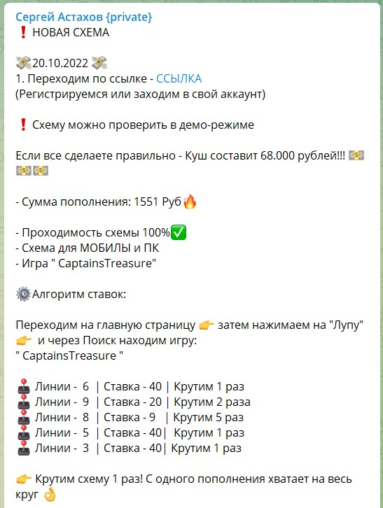 Алгоритм выигрыша на канале Telegram Сергей Астахов