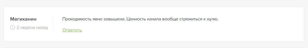 Отзывы о канале Telegram KHL Hockey Realm
