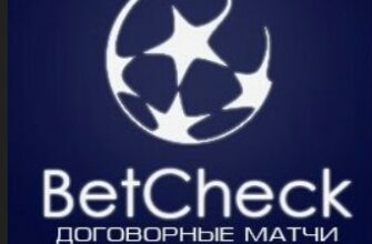 Договорные матчи от Романа Попова