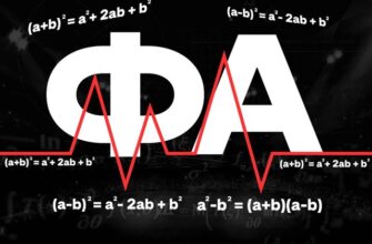 Футбольный Алгоритм