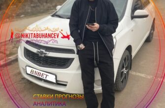 Никита Буханцев