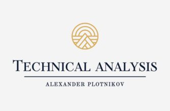 Plotnikov. Technical Analysis