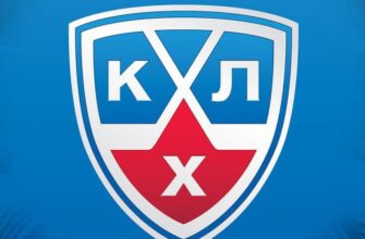 Хоккей Ставки КХЛ Прогнозы