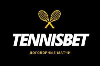 Договорные матчи Настольный Теннис