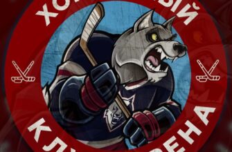 Хоккейный Клуб ARENA