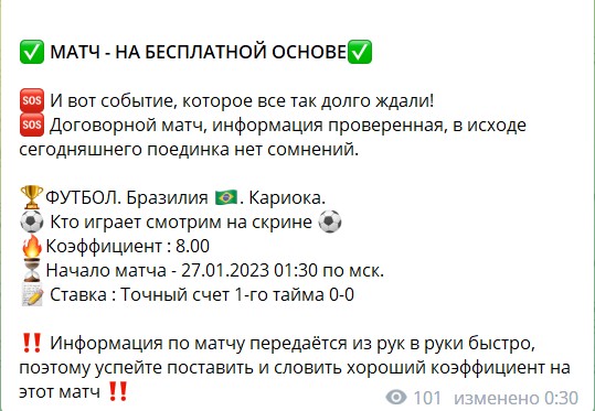 Бесплатные ставки от каппера Дмитрия Роева