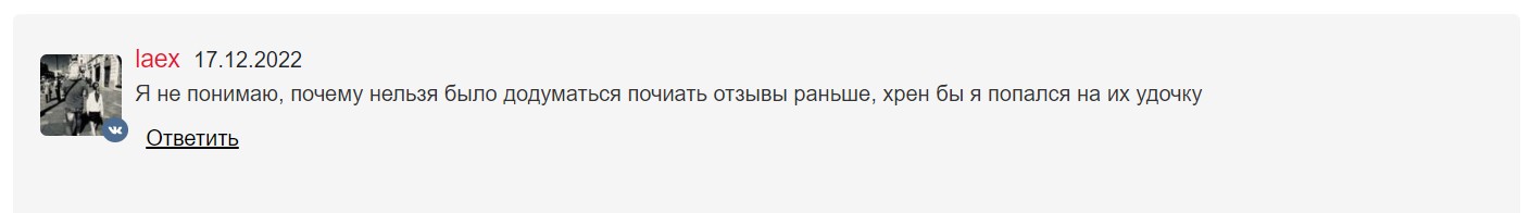 Отзывы о выплатах в боте Шахтер – Экономическая игра