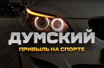 Виктор Думский Спортивный блог