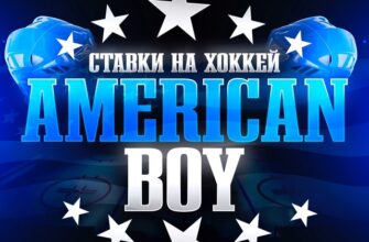 American Boy