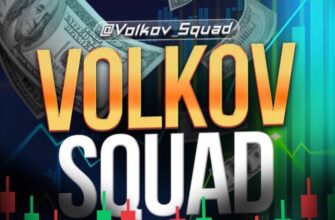 VOLKOV SQUAD