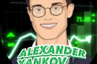 Александр Янковский