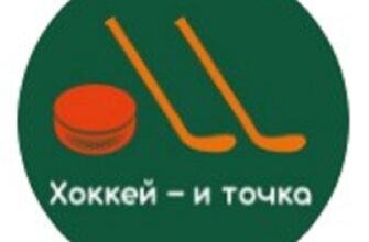 Хоккей и точка