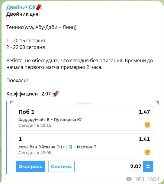 Бесплатные прогнозы от каппера Романа Кириченко