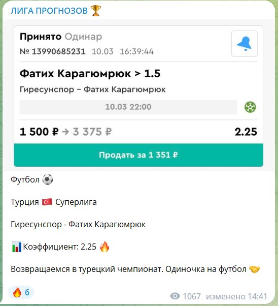 Бесплатные ставки от каппера Алекса Кинева