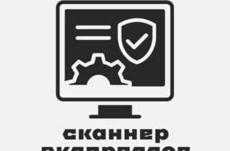 Сканер Экспрессов