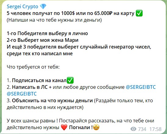 Конкурсы с денежными призами на канале Sergei Crypto