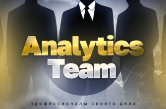 Analitycs Team