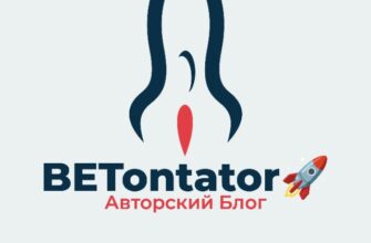 BETonator