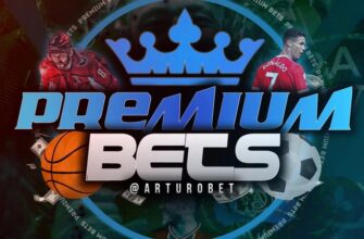 PREMIUM ПРОГНОЗЫ