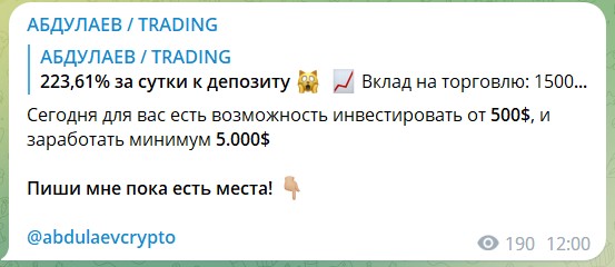 Инвестиции на канале Телеграм АБДУЛАЕВ TRADING