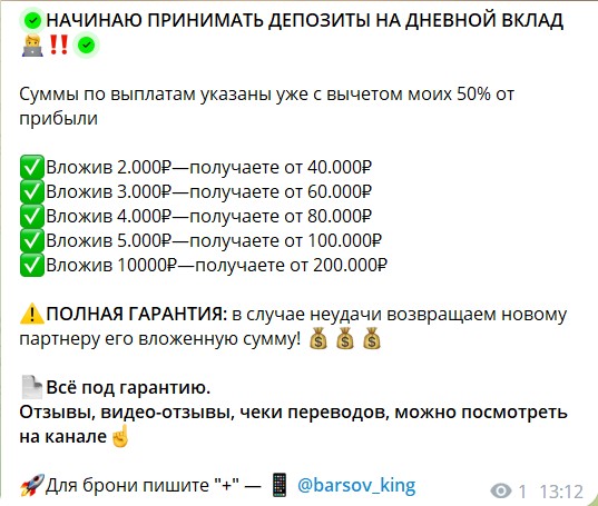 Инвестиции на канале Телеграм Александра Барсова