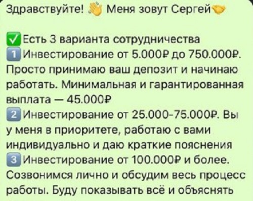 Инвестиции на канале Телеграм Тот Самый Сергей