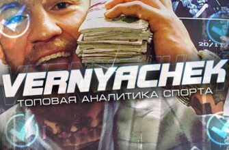 Вернячек VERNYACHEK