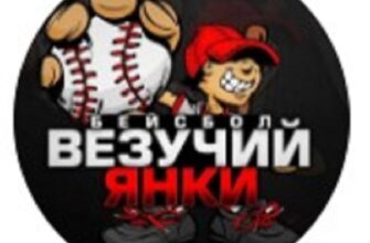 Везучий Янки