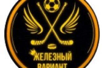 Железный вариант