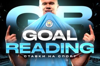 Goal Reading