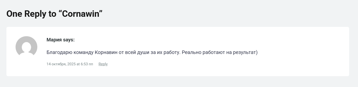 Отзывы о ставках в телеграме с канала Cornawin_Free