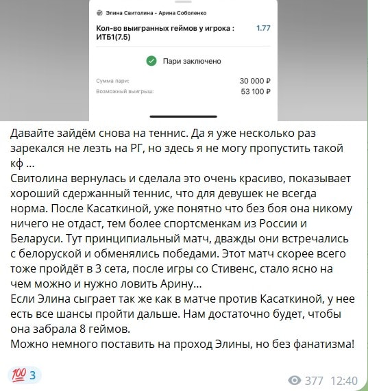 Бесплатные ставки на канале Телеграм ФОНДБЕД