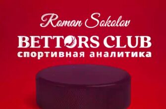 Bettors Club