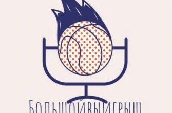 Большой выигрыш